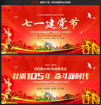 建党105周年背景