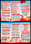 2026年安全月三折页
