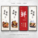 串串香海报