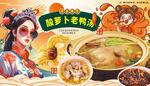 酸萝卜老鸭汤