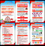 2026年全民禁毒宣传月