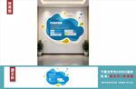 企业文化墙
