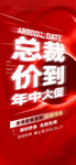   总经理优惠 