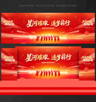 毕业典礼背景 