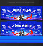 毕业季背景毕业季