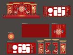 现代中式婚礼