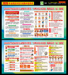 2026年全民反诈宣传
