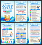 全国安全生产月