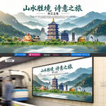浙江旅游