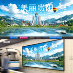 贵阳旅游