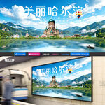 哈尔滨旅游