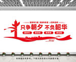 党建背景墙