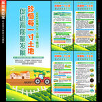 2026年全国土地日展架