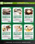 食堂文化