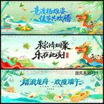 端午赛龙舟