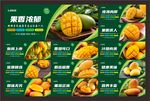 芒果图片