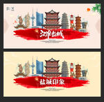盐城