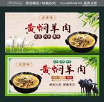 黄焖羊肉