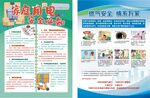 安全生产月 安全用电 燃气安全