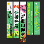 毕业