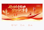 红歌比赛主题背景