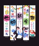 校园风开学季教室装饰挂布