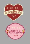 新婚快乐