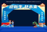 开学美陈布置