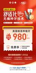 口腔舒适化无种牙促销海报展示架