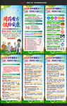 2026全国老年健康宣传周展架