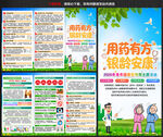 2026全国老年健康宣传周折页