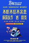 反诈宣传海报