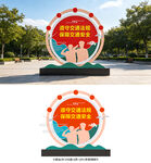交通安全