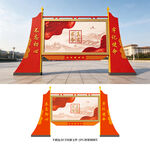 党建宣传栏