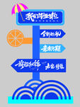 毕业美展