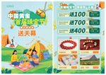 夏天珠宝 夏季黄金珠宝节