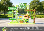 葡萄节合影框