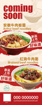 面馆多样美食套餐