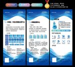 企业展架