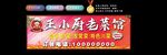 菜馆灯箱