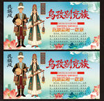乌孜别克族