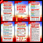 消防知识
