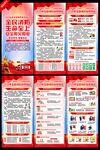 消防安全