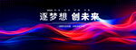 高清广告艺术海报红蓝色背景