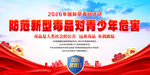 国际禁毒日