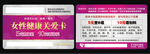 男科妇科医疗病种卡片