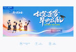毕业季