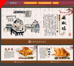 麻椒鸡