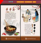串串香
