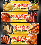 烧鸭店招牌